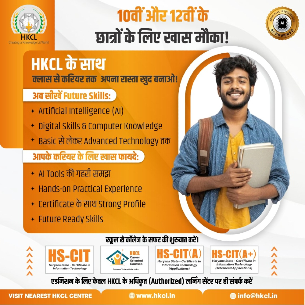 HKCL COMPUTER CENTRE BHATTU MANDI
